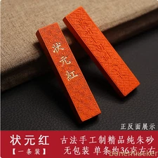 1Pc Red Cinnabar Ink Block Colored Ink Brush Calligraphy Painting Ink Ingot