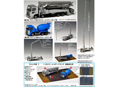 Tomytec 327646 - Truck Collection Betontransport B - Spur N - NEU