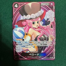 Perona [SP] EB03-045 Prices | One Piece Japanese Extra Booster