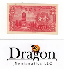 CHINA 1 Fen / 1 Cent Central Bank of China 1939 Good Condition