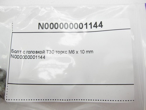 Mercedes-Benz N000000001144 Bolt with T30 Torx head M6 x 10 mm - Picture 7 of 7