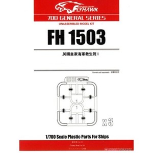 Flyhawk FH1503 1/700 WWII RN Kit de modèle en plastique Life Float I