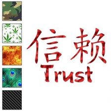 Trust Chinese Symbols, Vinyl Decal Sticker, 40 Patterns 3 Sizes, 2700