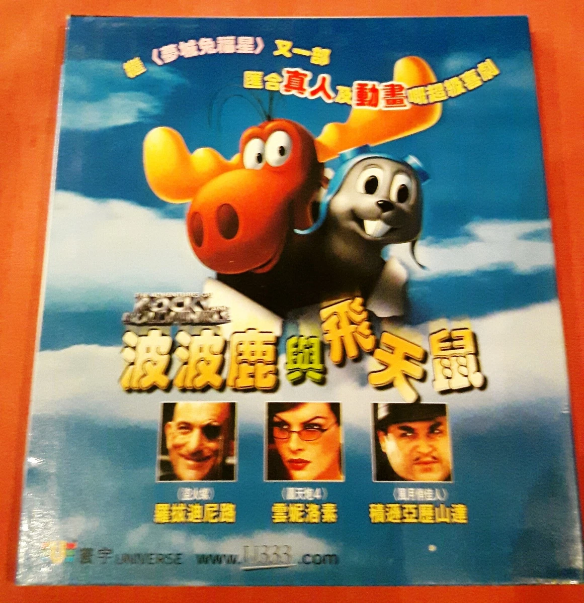 The adventures of best sale rocky and bullwinkle watchcartoononline