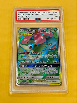 2019 Pokemon Japanese Sun Moon Remix Bout Venusaur Snivy GX #065