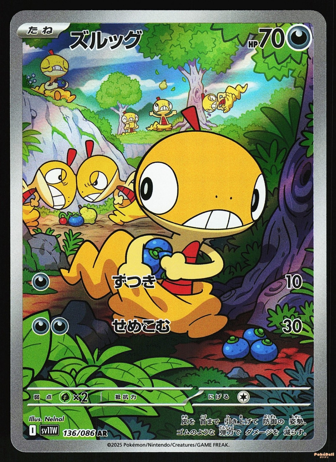 SCRAGGY 136/086 - NM - AR SV11W WHITE FLARE JAPANESE POKEMON CARD