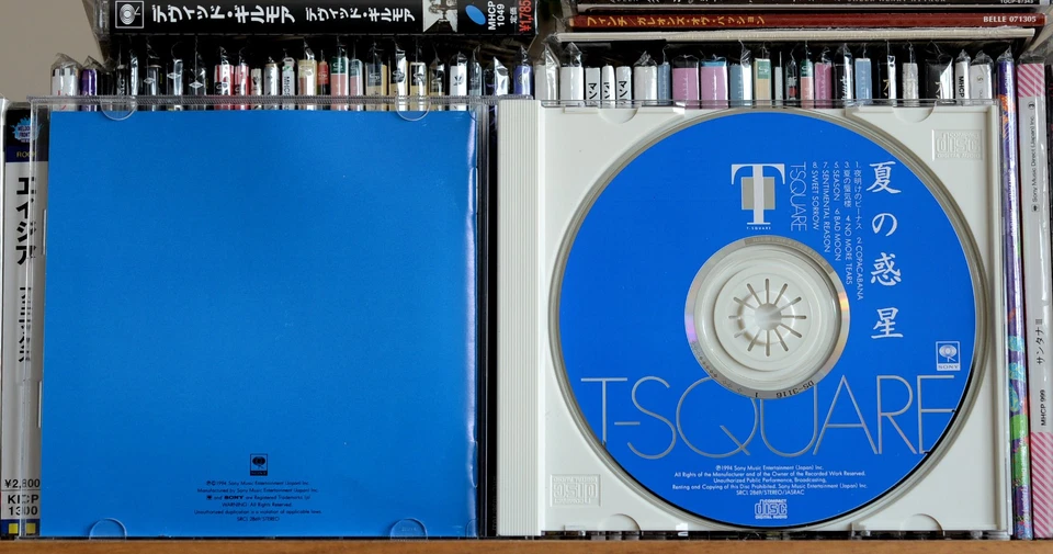 T-Square - Summer Planet (Natsu No Wakusei) / Jazz Fusion / Japan CD / Sehr gut - Bild 3 von 3