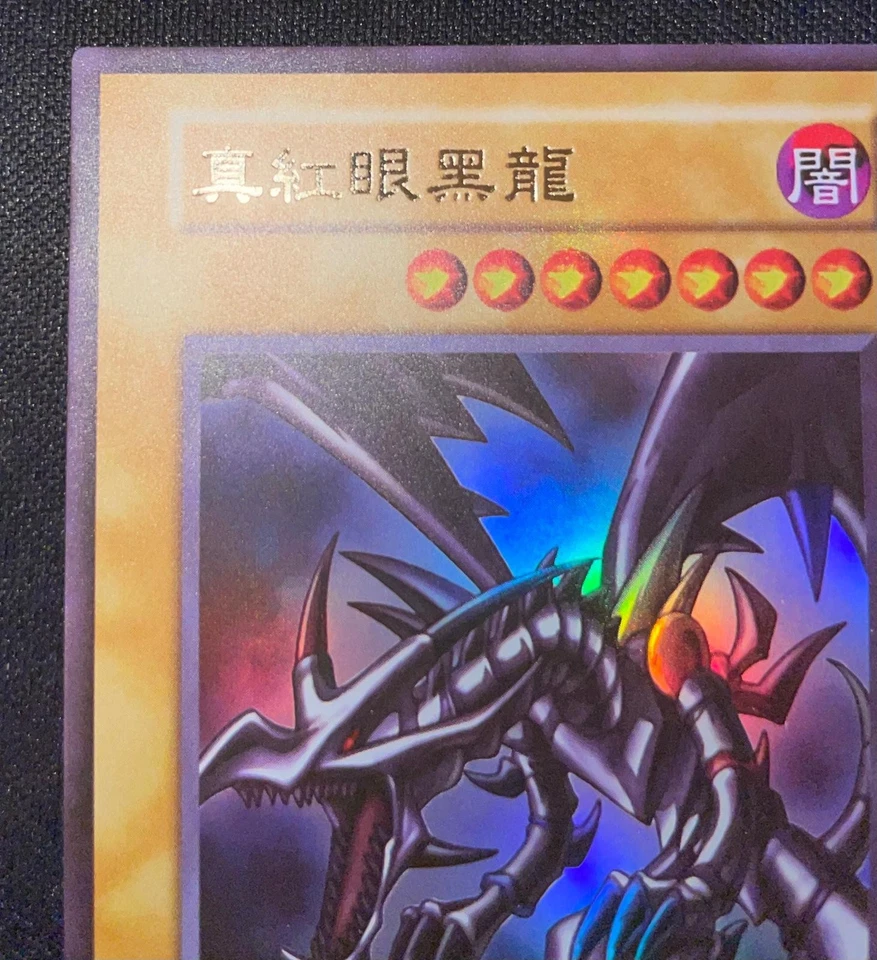 Custom YuGiOh Chinese Text Promo Red-Eyes Black Dragon - Ultra Rare - Near Mint - Image 2 of 4