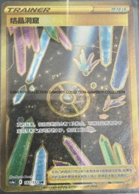 Pokemon PTCG Chinese Crystal Cave CS4aC-182 UR Sword&Shield