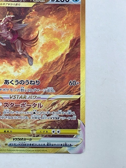 【psa10】オリジンパルキアVSTAR UR 259/172　ebay Origin Palkia VSTAR UR 259/172 S12a VSTAR Universe - Pokemon
