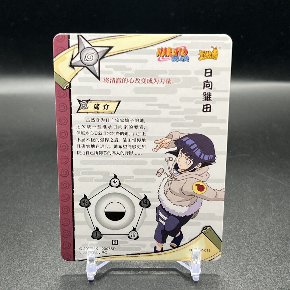 Hinata Hyuga Negative NR-SLR-018 Naruto Kayou Card | eBay