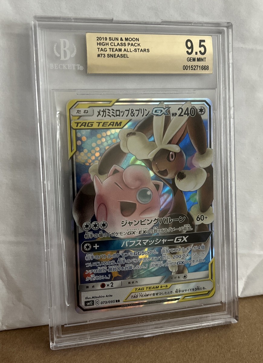 Pokemon Card Japanese Mega Lopunny & Jigglypuff GX 073/095 TAG