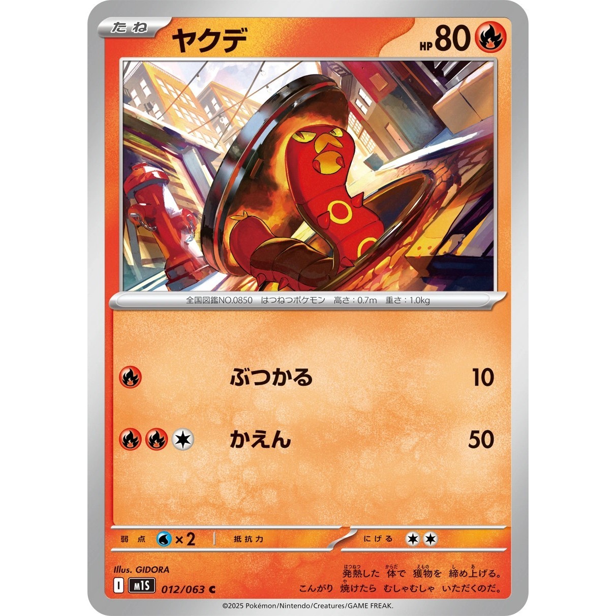 Sizzlipede 012/063 Mega Symphonia m1S 12 12/63 NM Pokemon TCG Card