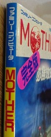 Mother Famicom Strategy Guide Japanese Video Game Book Complete Edition