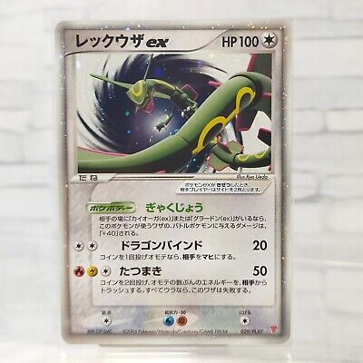 Rayquaza ex Holo Promo Values - MAVIN