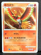 【PSA10】ホウオウ 048/L-P 2010 WCS プロモ Ho-oh 048/L-P LP: Legends Promos for sale | eBay