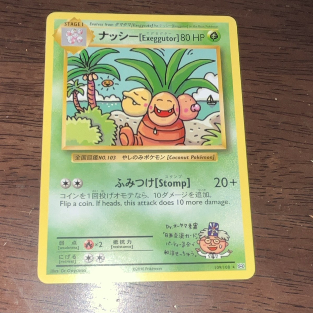 Exeggutor 109/108 Evolutions Secret Rare Regular 80HP Stomp