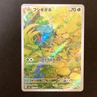 Bulbasaur AR 166/165 Scarlet & violet 151 sv2a Pokemon Card Japanese #51323
