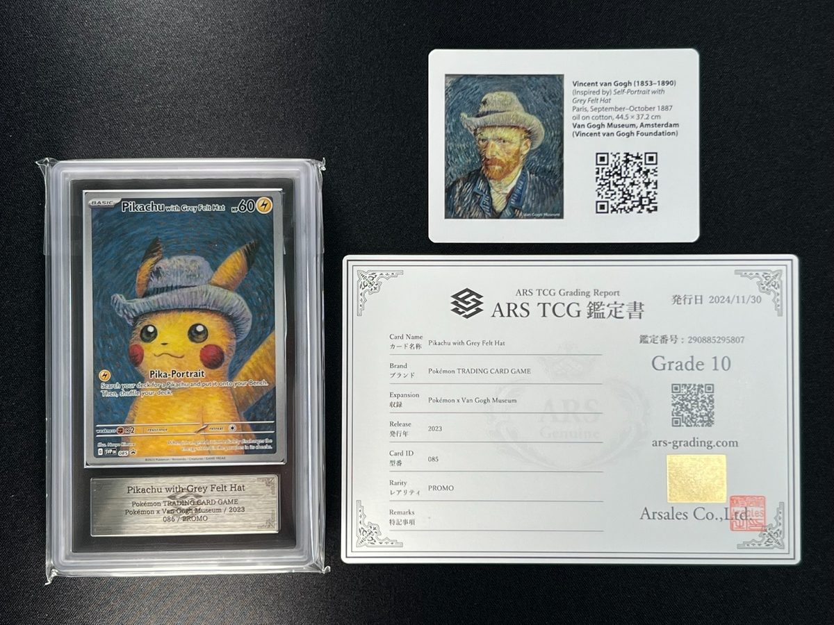 た*読様 Pikachu with Gray Fish Hat ポケモンカード Pokemon Pikachu With Grey Felt Hat Van Gogh Full Art Promo