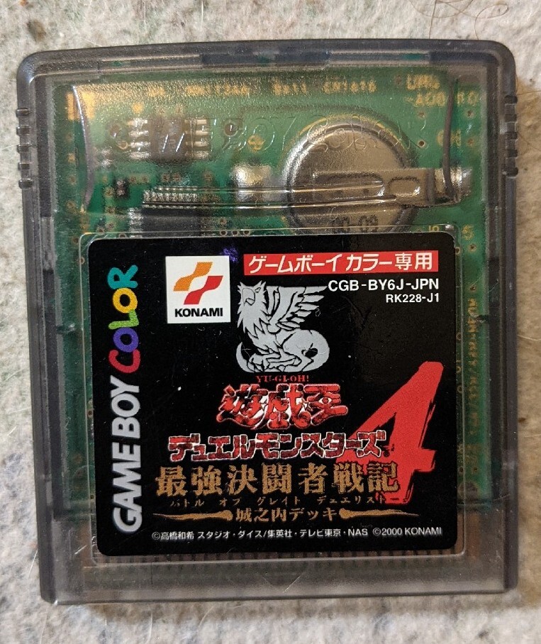 Yu-Gi-Oh! Duel Monsters 4 - Jonouchi Deck [Game Boy Color