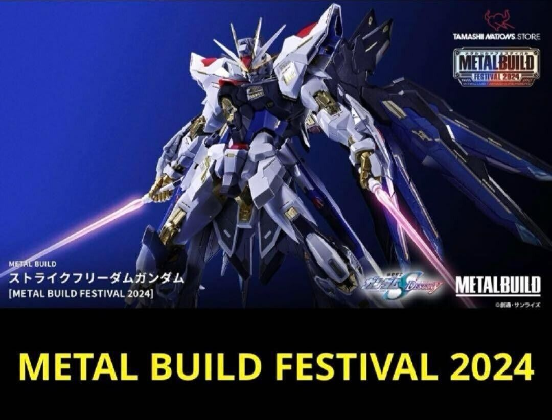 METAL BUILD メタルビルド ストライクフリーダムガンダム 2024 METAL BUILD メタルビルド ストライクフリーダムガンダム 2024
