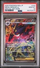 2025 POKEMON JAPANESE M2A-MEGA DREAM EX SPECIAL ART RARE MEGA GENGAR EX PSA 10