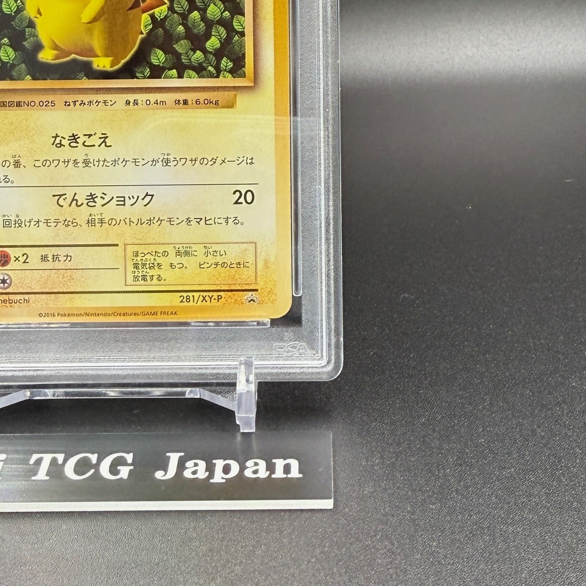 PSA 10 Pikachu Trade Please 20th PROMO XY-P 281 Pokemon Card