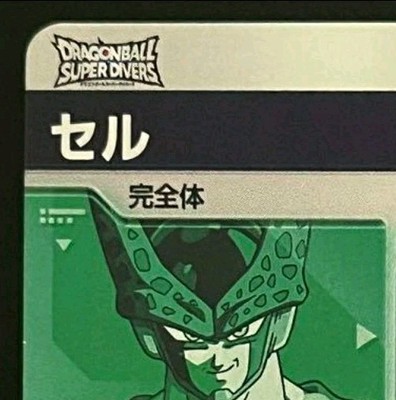 Cell SDV4-034 GDR Dragon Ball Super Divers M/NM Holo | eBay
