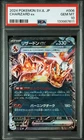 2024 #006 CHARIZARD EX PSA 10