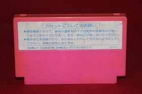 Takahashi Meijin no Bugutte Honey (Nintendo Famicom, 1987) Authentic Game HFC-BH