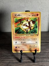 Japanese Pokémon TCG: Jungle Set - Mankey #056 - Fast Shipping-Non Holo-LP!!