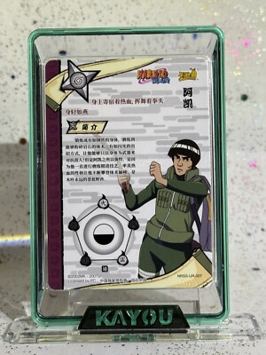 Might Guy NRSS-UR-007 Official Naruto 20th Anniversary Kayou