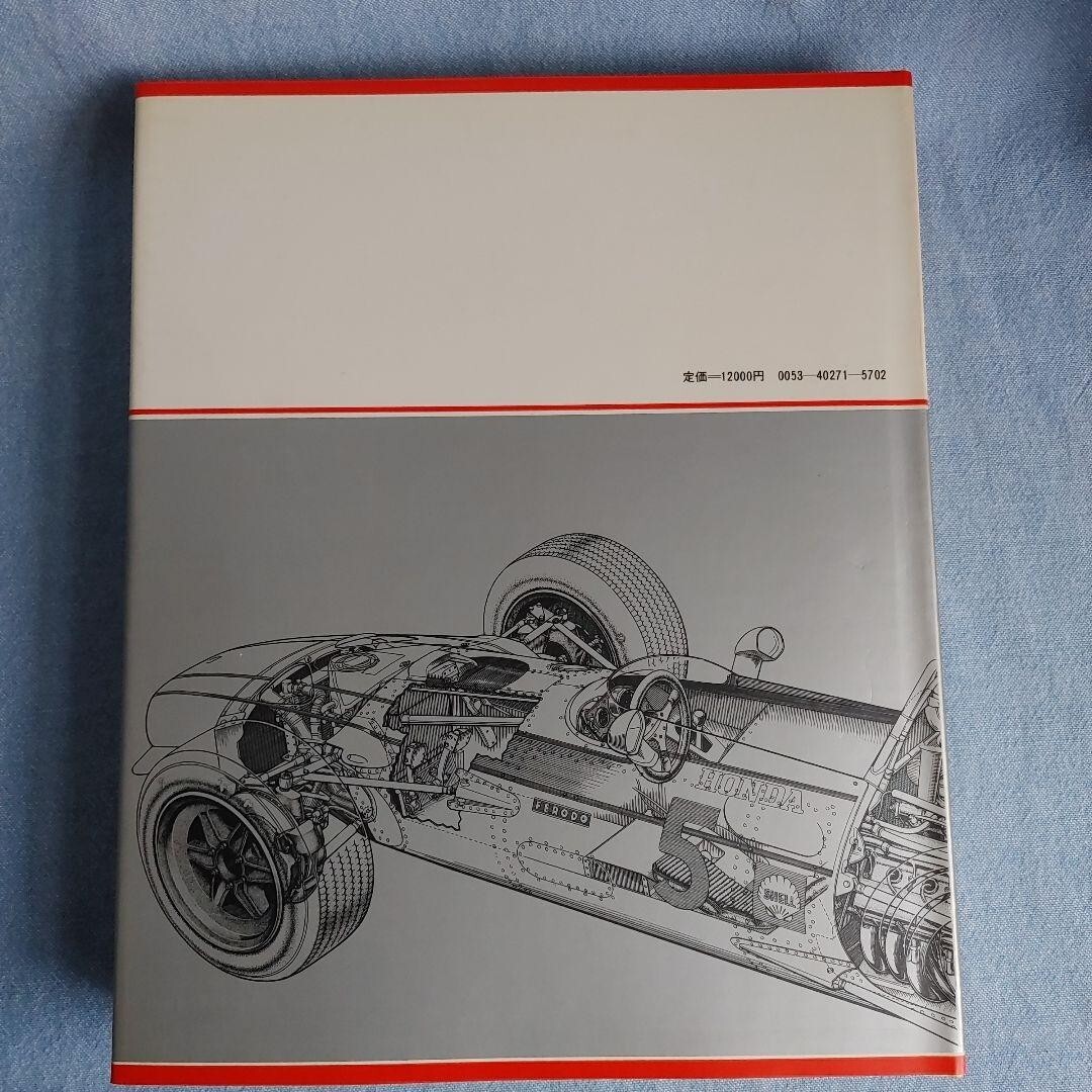 HONDA F1 1964-1968 CAR GRAPHIC 1984 Motor Sports Car Graphic HONDA F1 1964-1968 CAR GRAPHIC 1984 Motor Sports Car Graphic