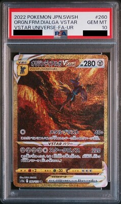 PSA 10 Sequential Set Giratina Arceus Palkia Dialga VSTAR UR