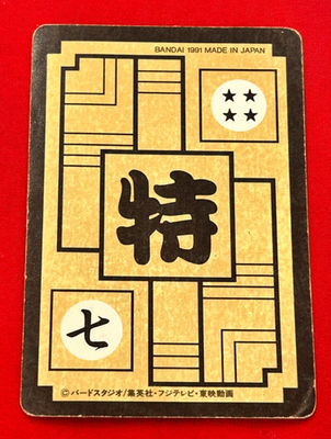 Dragon Ball Z Carddass No.B-7 Goku BANDAI Made in Japan Special