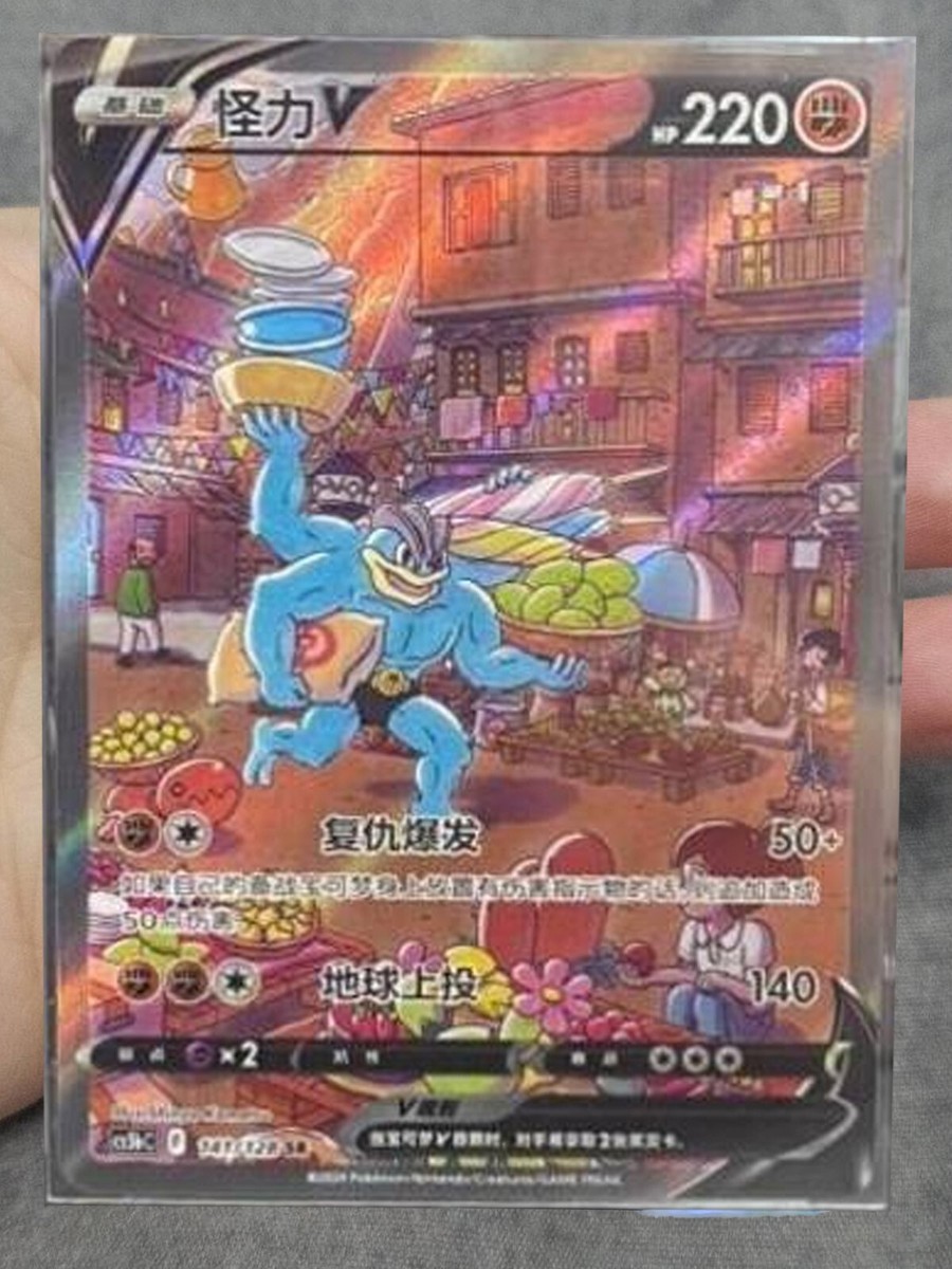 IN STOCK Pokemon TCG S-Chinese 3 Card Set Machamp V Beedrill V