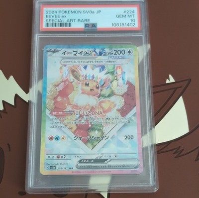 Pokémon Eevee ex Special Art Rare Holo Sv8a 224/187 Japanese 2024
