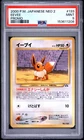 2000 POKEMON JAPANESE NEO 2 PROMO PROMO #133 EEVEE PSA 9