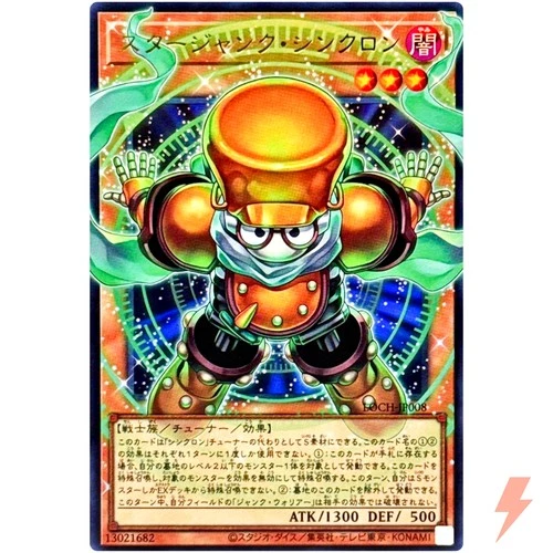 Starjunk Synchron Overframe Ultra Rare LOCH-JP008 Limit Over Collection YuGiOh