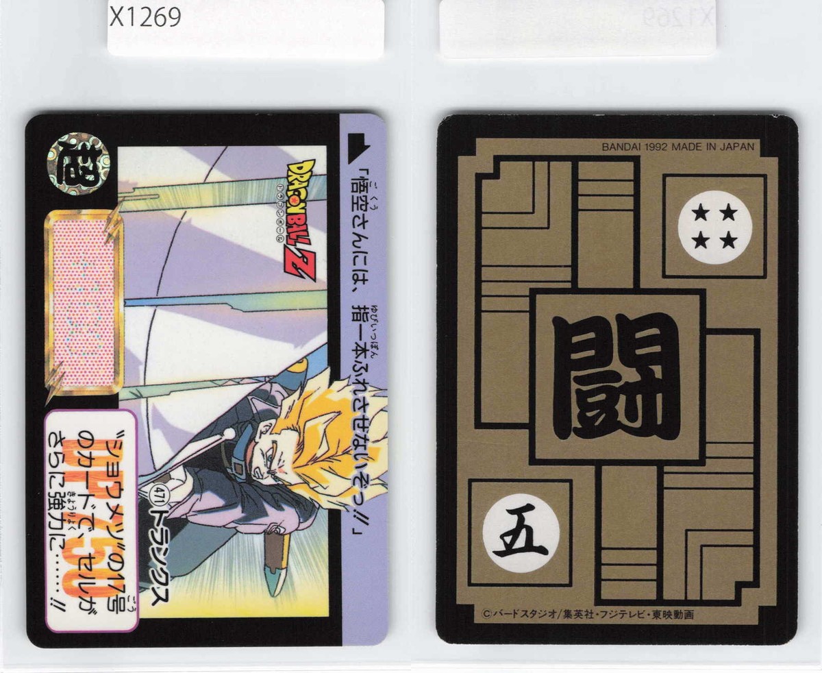 Trunks, Vintage Dragon Ball Card, Bandai Japan Japanese, LP [X1269