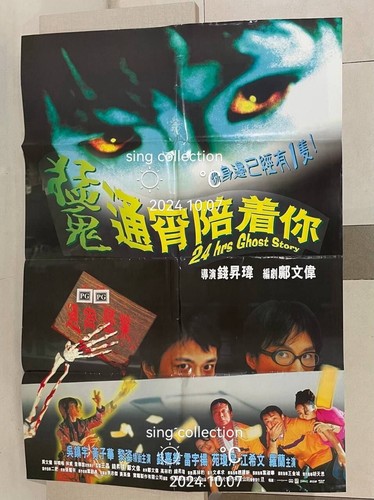 1997 Hong Kong 24 Hrs Ghost Story Horror Movie Poster 吳鎮宇 黎姿 黃金子華 錢嘉樂 猛鬼通宵陪着你 - Bild 1 von 6