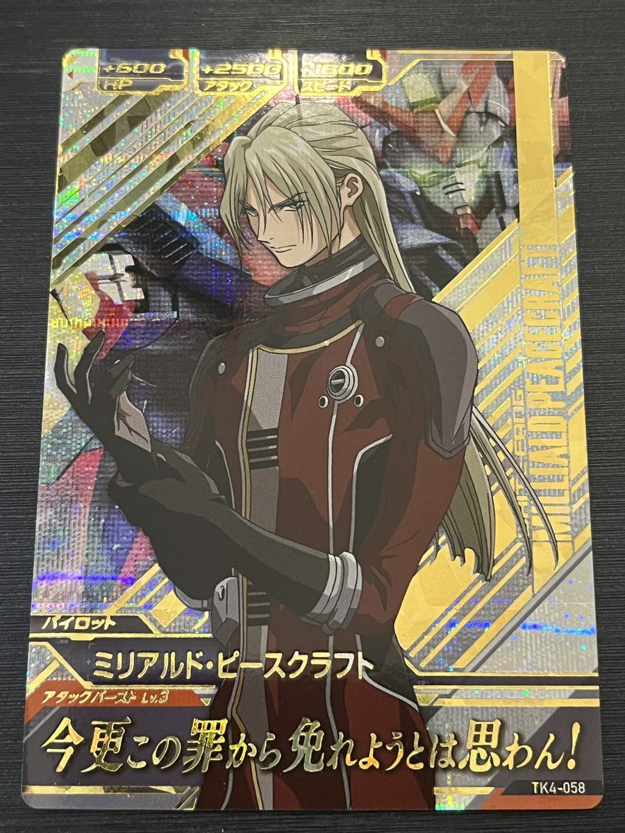 SALE] TK4-058 Miliald Peacecraft ZX P Rare Gundam Try Age Card