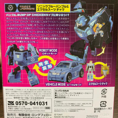 【SALE】未開封BUMP OF CHICKENトランスフォーマーソニックブルー SALE】未開封BUMP OF CHICKENトランスフォーマーソニックブルー
