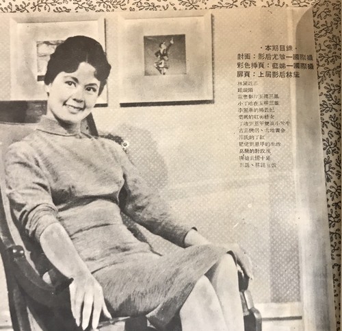 1960 Yu Ming 尤敏 新華電影 #5 Hong Kong Sin Wah Movieland movie magazine 藍娣 林黛 李麗華 葉楓 - Picture 3 of 7