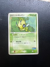LP Poke Park's Celebi 001/009 Promo 2005 Pokemon Karte Japanisch Japan Import