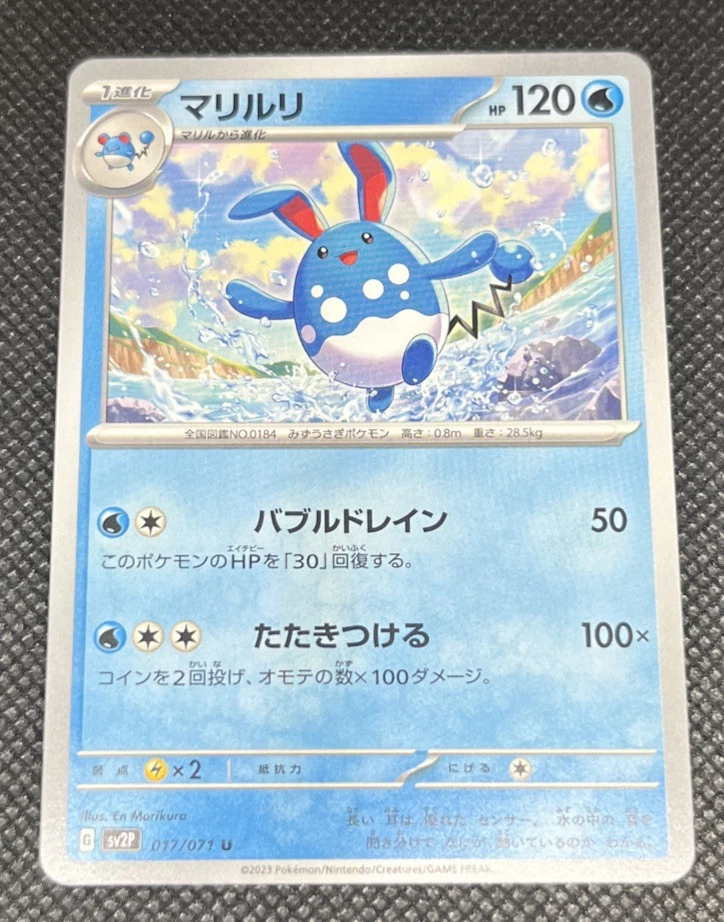 Azumarill 017/071 Sv2p: Snow Hazard Regular (Japanese) - Image 4 of 4