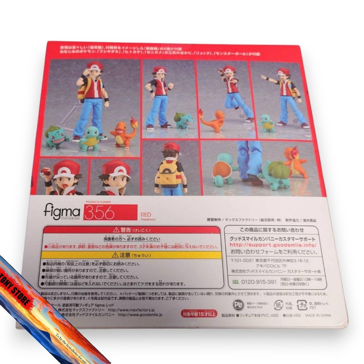Good Smile Company Figma Pokemon Red Action Figure for sale