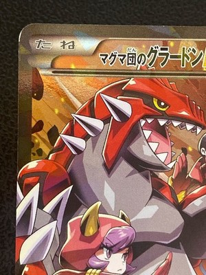Team Magma's Groudon EX 015/034 Double Rare Double Crisis Pokemon