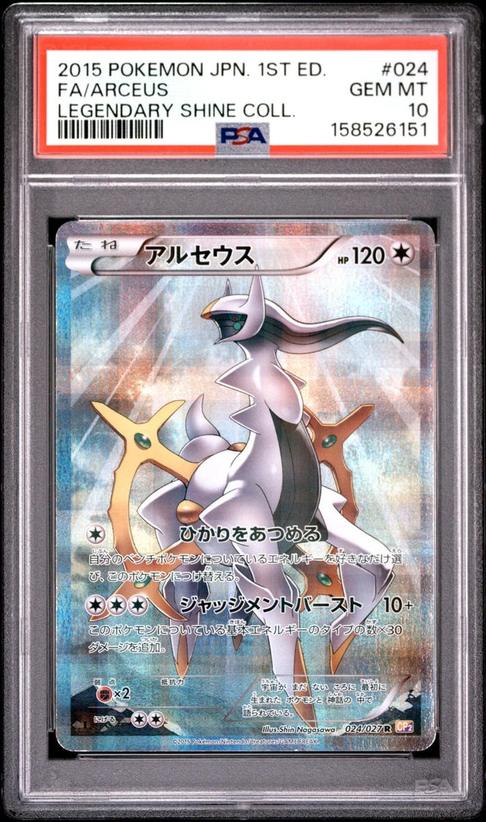 Pokémon TCG Professional Sports Authenticator (PSA) Legendary