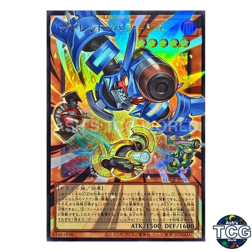 Rokket Barrage Overframe Ultra Rare LOCR-JP017 Yu-Gi-Oh! Japanese